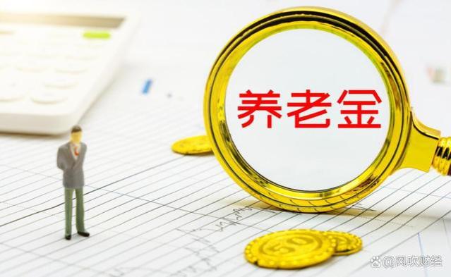 人社部召开发布会，养老金调整通知发了吗？企退今年能多涨吗