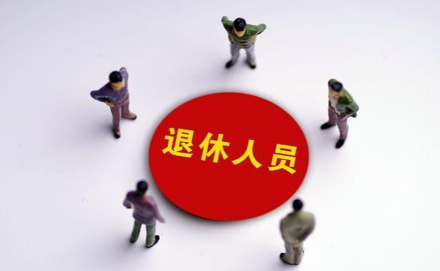 退休人员注意：养老金计算公式来袭