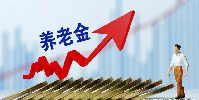 养老金待遇如何计算？除以139个月意味着什么？