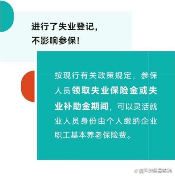 4月份，人社部发布养老金重要指南，事关灵活就业人员，快来看看