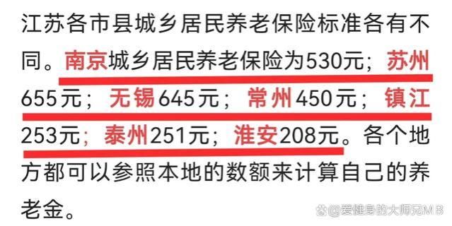 4月后养老金将上涨，农民年缴费5000元，60岁每月能领到1000吗？