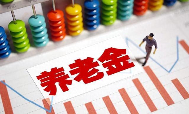 2024年养老金转移支付公布，37个地区分，哪里分最多？有你家吗？