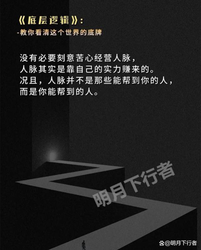 学会“底层逻辑”，教你看清世界的底牌，找到撬动人生的杠杆