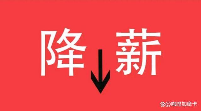 薪资直接从1万2降到5000，中年人在职场中只能任人宰割吗？