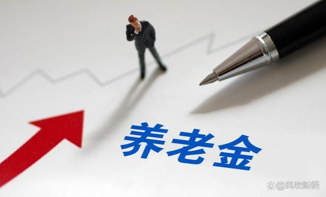 2024年辽宁养老金将调整，企退事退人均养老金多少？3300元高吗