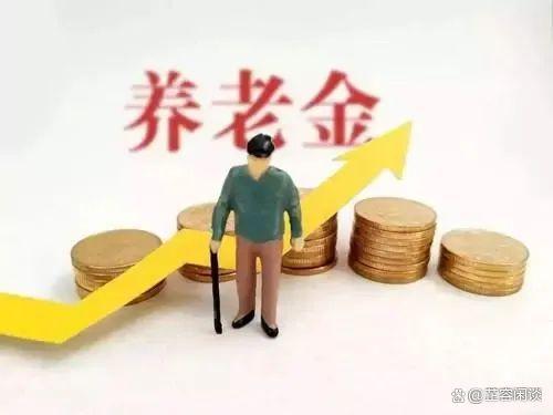 养老金上调在即，3200元以下多涨、6000元以上停涨，公平吗？