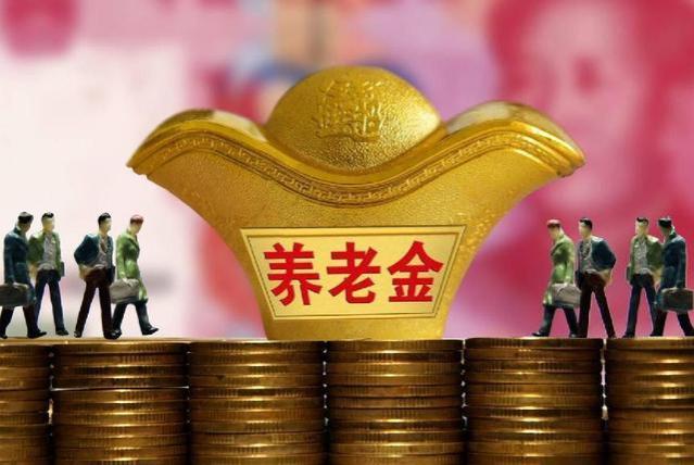 4月，养老金调整通知或公布，工龄35年能涨多少？又能补发多少？