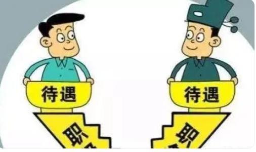 养老金并轨大变局：公务员养老金与企业职工养老金差距在缩小！