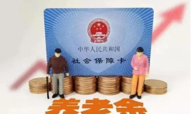 退休10年，养老金不足三千元，今年的调整是否会带来惊喜？