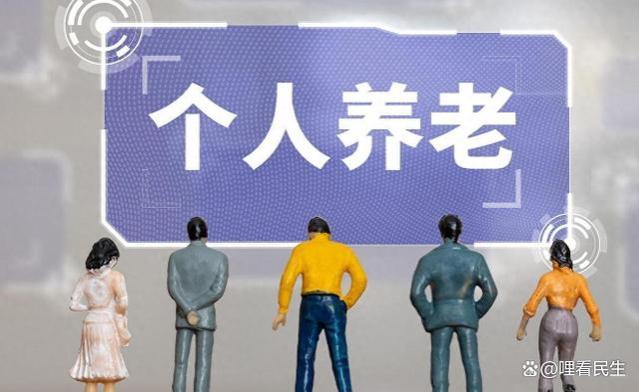 2024年退休以后，每月到手养老金大约7000元，水平如何呢