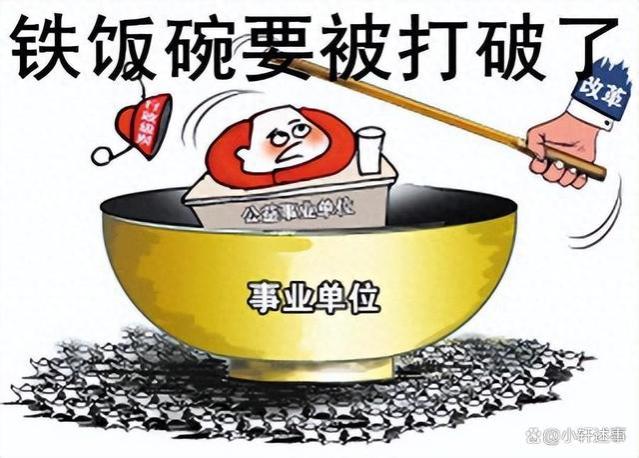 河南机构精简砸了哪些人“铁饭碗”？各地会跟进吗？后续来了！