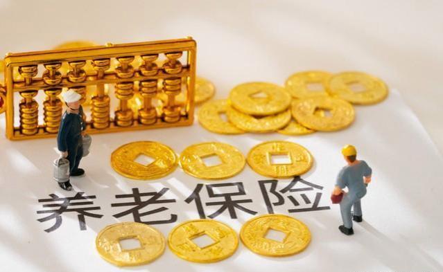 补发养老金引关注，符合这3个条件的您请以官方宣布为准