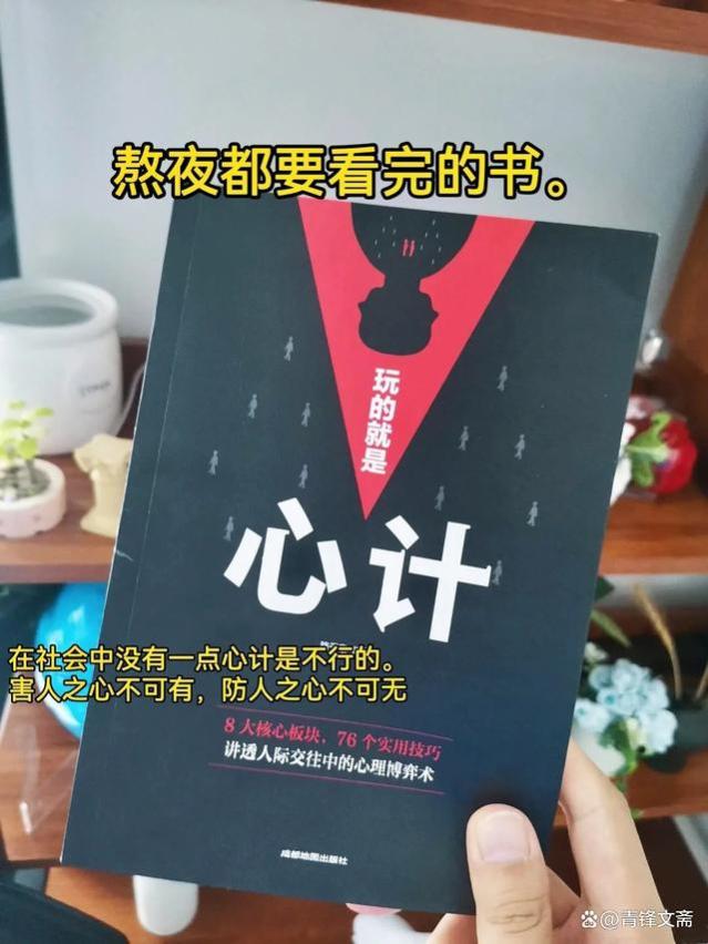 人到中年，要有的10个“心眼子”，一旦掌握，没人敢小瞧你