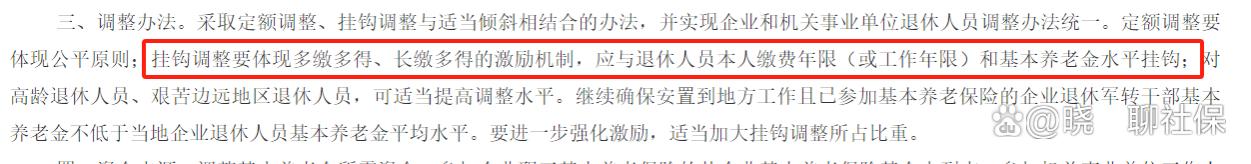 4月份养老金即将迎来上涨，3类人不涨5类人多涨，看看您属于哪种