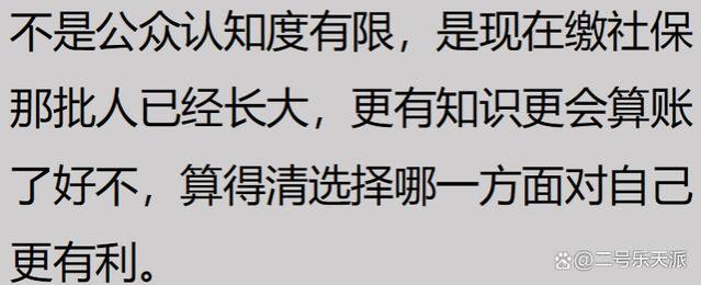 为什么年轻人不愿意交养老金了？网友：都不担心自己的以后吗？