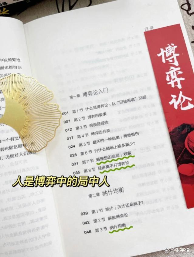 职场“三大生存法则”，让你搞定身边同事小人，看完你就明白了！