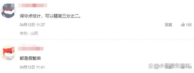 越闹越大！万亿城市加入“砸碎铁饭碗”大军！泉州有多难？