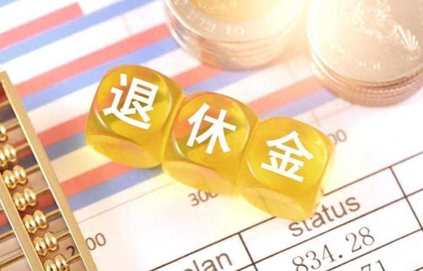 退休金月入六七千元人群的生活方式与财务规划