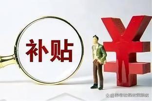 2024年5月退休，可以一次领的补贴有哪些？按年还是按月发放呢？