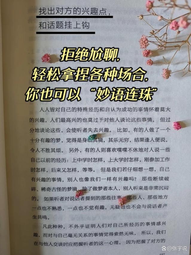 普通人怎么学会“高情商说话技巧”？3个例子看懂，狠狠提升自己