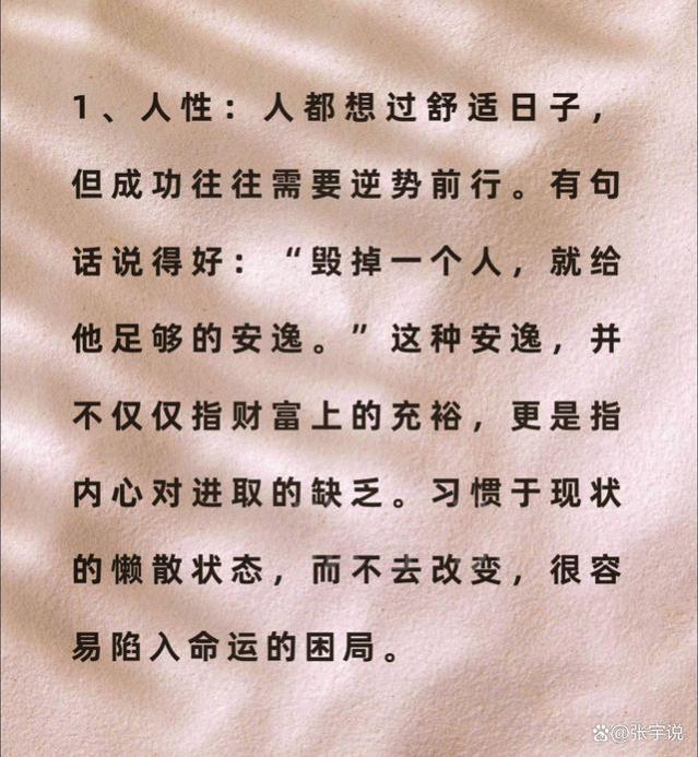 普通人穷的本质是什么？看透这5大“底层逻辑”，让你轻松搞钱！