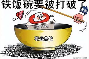 河南机构精简砸了哪些人“铁饭碗”？各地会跟进吗？后续来了！