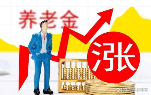 2024年养老金转移支付公布，事关你我，赶紧看看吧！