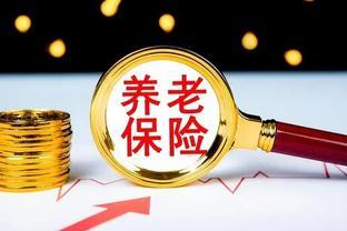 公务员养老金并轨后最大变化是什么？退休前临时升职不再管用了