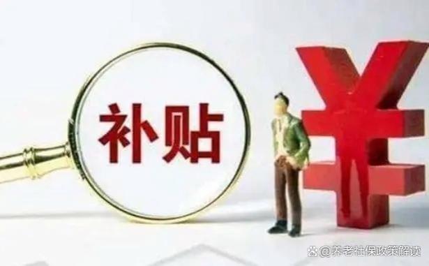 2024年退休，有独生子女证，每月是不是就可以多领5％的养老金呢？