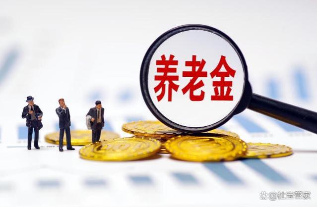 过渡期将结束，机关事业退休人员，2024年10月后退休会吃亏吗？