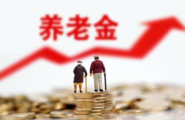 4月起，农民养老金将迎来上调，部分人可以受益，看看有你份吗？