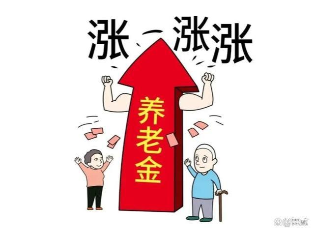 2024年养老金调整将至，企退事退涨幅能否超5%？利益如何分配？