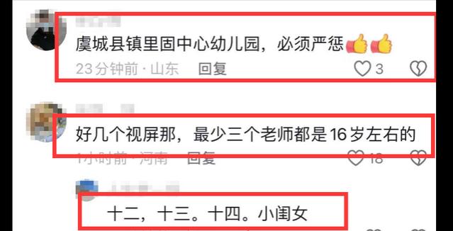 河南幼师暴打孩子后续，涉事幼师被开除，2个关键点值得家长注意