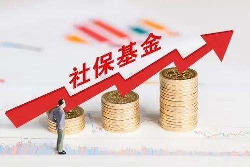 好消息！财政发布2024年超过4万亿元社保预算，养老金调整稳了？