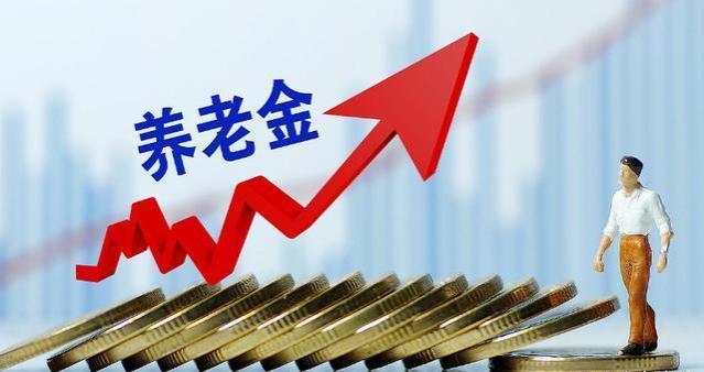 4月23日，人社部发布6项养老金利好消息，影响深远，立即了解