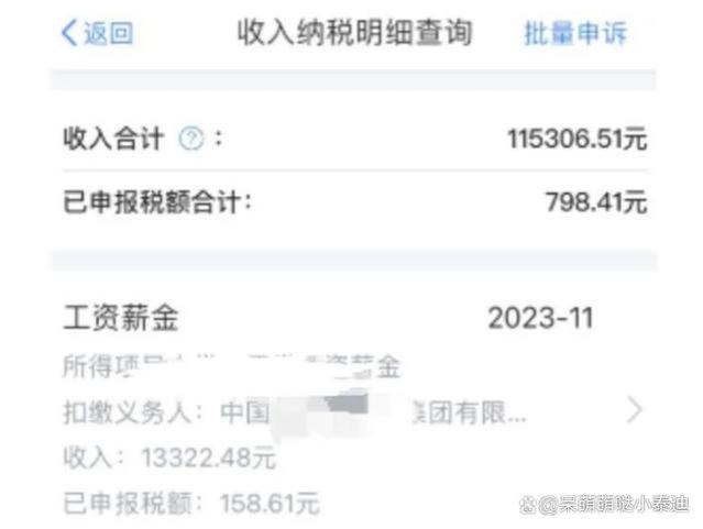 中粮集团员工自曝工资收入明细，网友：又香又稳，不愧是大央企