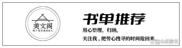 从零开始的财富人生：精选10本改变命运的理财投资指南