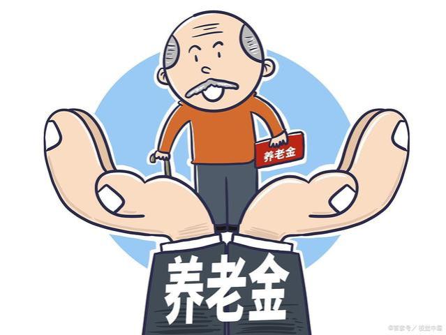 养老金缺口：中国面临的挑战与未来