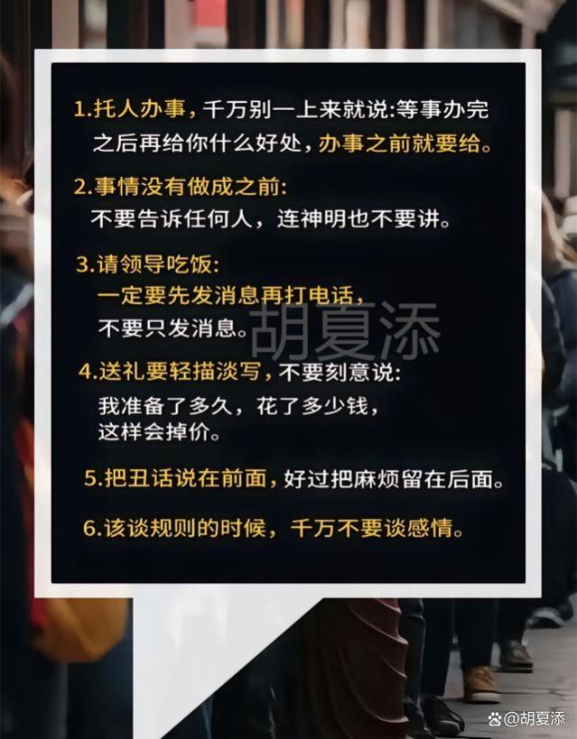 中国式的人情世故，为人处事学会圆滑，到哪都能混得风生水起！