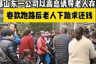 闹大了，山东淄博一公司高息诱骗老人存钱，老板卷款跑路