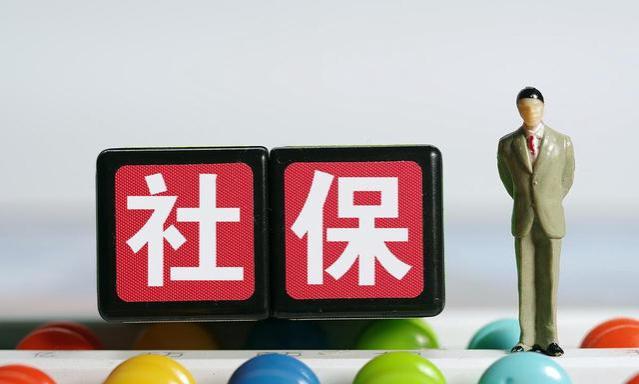 4月份，广东社保、养老金有新动态，事关个人待遇，挺重要的