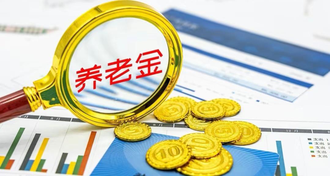 4月起，养老金将迎来上涨，四种人的收入迎来增加，其中有你吗？