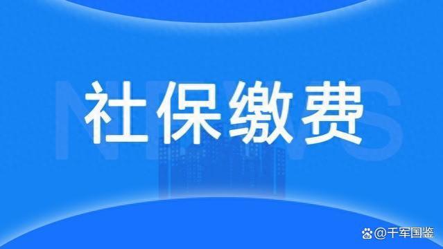 养老保险最低缴费年限或将调整，职场人如何应对养老新挑战？