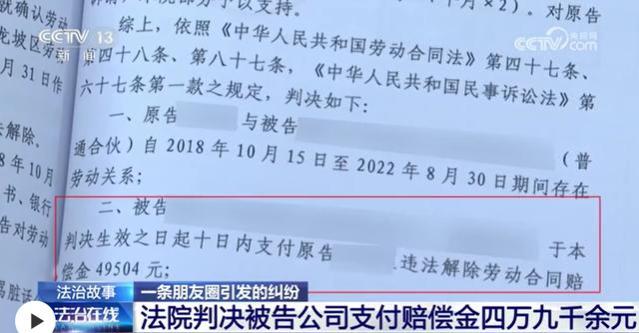 员工发朋友圈拒绝加班却遭解雇，法院如何判定纠纷？