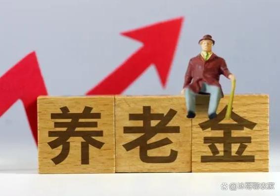 退休人员养老金将“20连涨”，涨幅公布，企退按8%涨，事退按2%涨