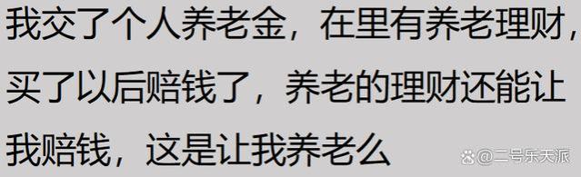 为什么年轻人不愿意交养老金了？网友：都不担心自己的以后吗？