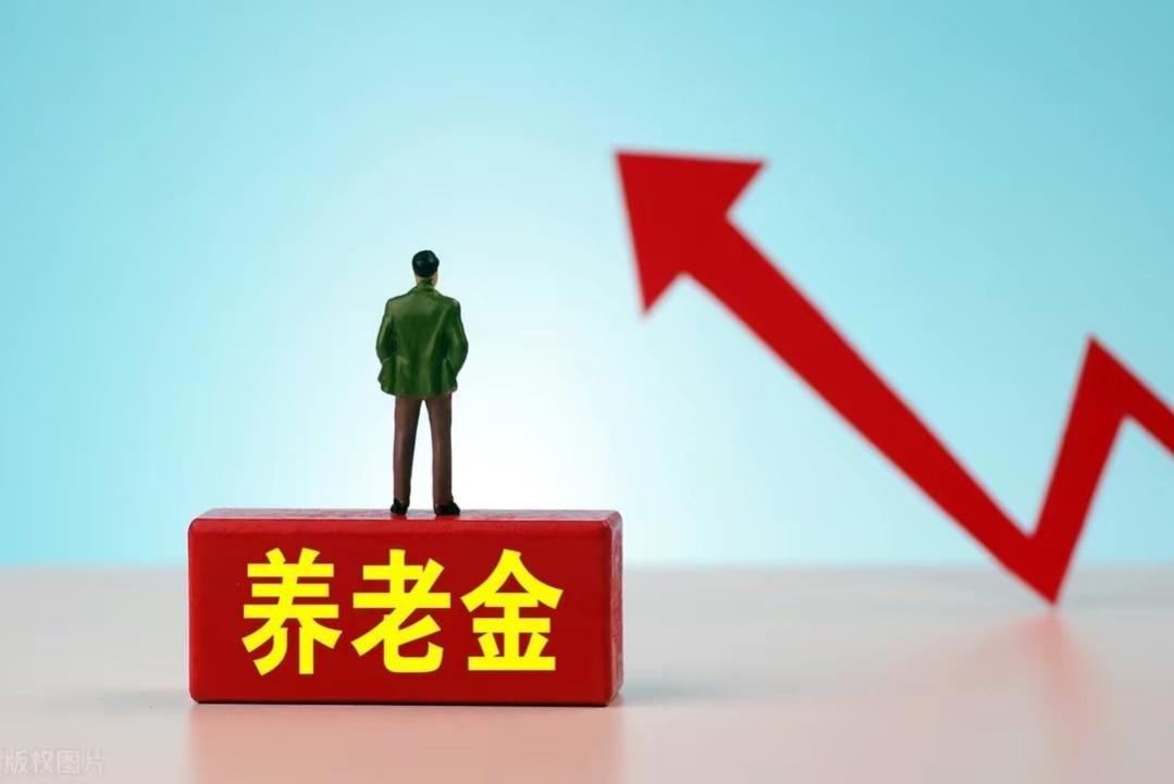 4月起，养老金将迎来上涨，四种人的收入迎来增加，其中有你吗？