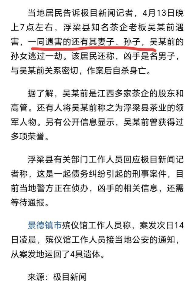 江西遇害茶企老板生前视频曝光，自称企业是浮梁茶叶龙头财大气粗