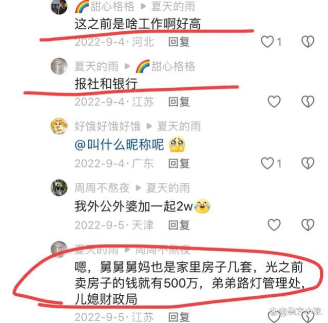 看了大爷大妈事业编退休金！网友悟了：怪不得这么多人准备上岸！