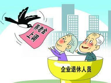 退休金涨幅疑问：事业、企业、农民各自情况分析